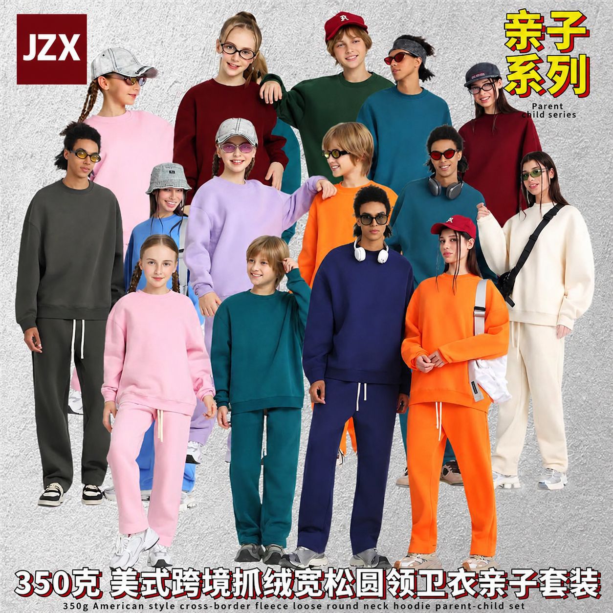 New 350g fleece-lined thickened oversized loose-fitting American-style crew neck trendy men's sweatshirt and pants set, suitable for parent-child wear