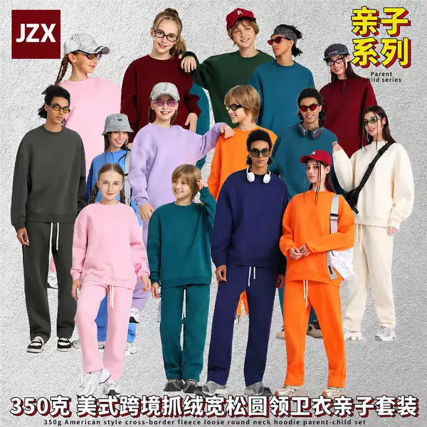 New 350g fleece-lined thickened oversized loose-fitting American-style crew neck trendy men's sweatshirt and pants set, suitable for parent-child wear