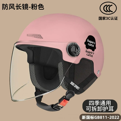 safety lightweight drop-resistant half helmet, Motosiklet kaskı (dəbilqə) - soft-pink-four-seasons-ear-protection