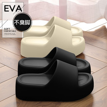 6.0cm踩屎感厚底增高eva拖鞋女夏季小个子外穿潮流软底防滑凉拖鞋