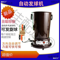 乒乓球发球机自动发球器陪练抛球器可调速大容量插电式便携旋球版