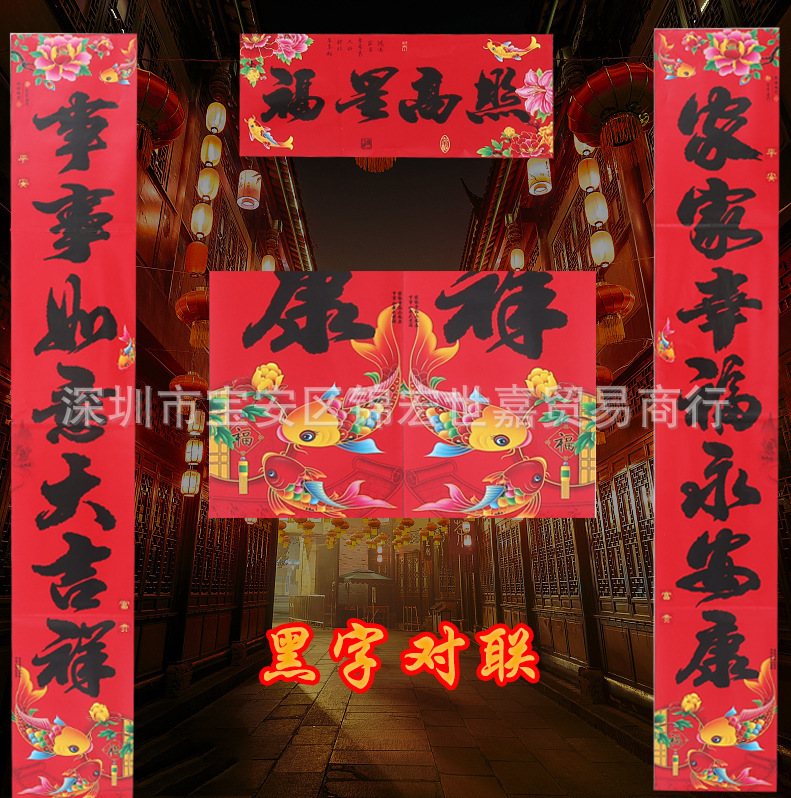 黑字对联.jpg