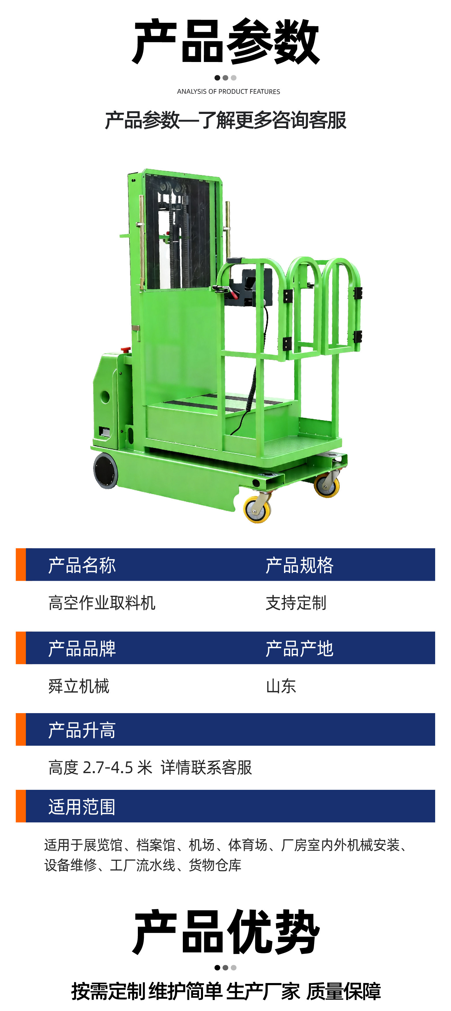 Fully automatic high-altitude retrieval machine for warehouse shelves, high-rise cargo storage and retrieval operations, hydraulic lifting high-altitude retrieval vehicle