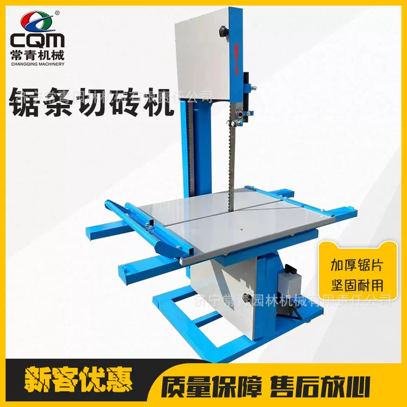 切砖机锯条锯台斜切锯 电动电锯 电圆锯 装修工具切割机