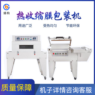 自动热收缩包装机 收缩POF/PVC/PE薄膜热收缩炉包装机 热收缩膜机