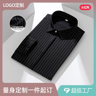加工定制黑白撞色竖条纹衬衫女长袖OL通勤修身印花黑色衬衣女内搭
