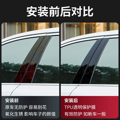 Automotive Film 8 Titanium 3 Modified Center