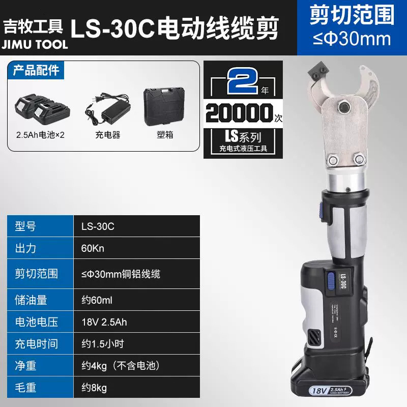 電動油圧クランプEZ-400 18vリチウム電池充電式ケーブル圧着工具携帯端子|undefined