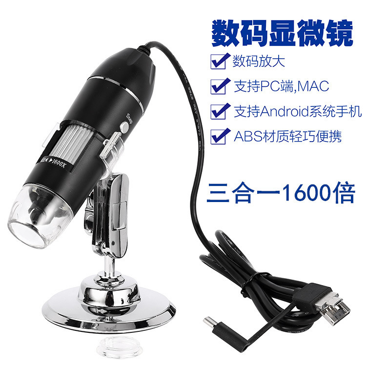 In-Stock X4D Digital USB Microscope Three-In-One 1000X Electronic Mobile Phone Microscope 1600X Repair Magnifier In-Stock X4D Digital USB Microscope Three-In-One 1000X Electronic Mobile Phone Microscope 1600X Repair Magnifier