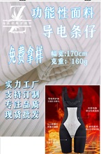 源頭工廠導電條仔防靜電內衣內褲襠布嬰幼貼身平紋汗布功能性面料