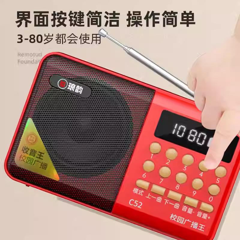 朗々とした韻c 52老人の携帯用スピーカーのラジオは芝居機のカードのプレーヤーの四六級の英語のキャンパスの放送を聞きます。|undefined