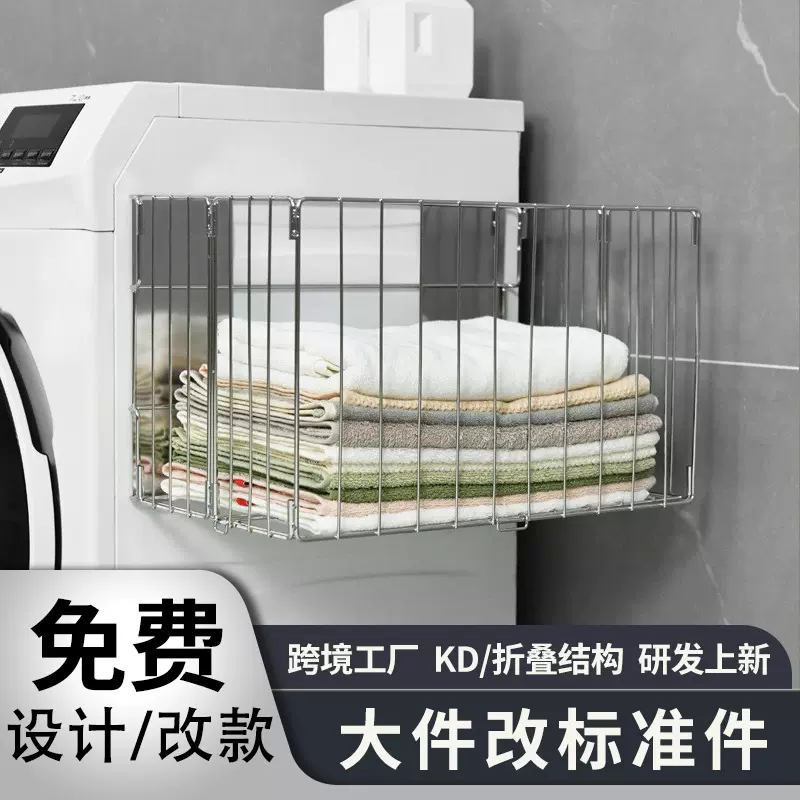 跨境家用脏衣筐洗衣机不锈钢壁挂脏衣篮浴室免打孔折叠磁吸脏衣篓