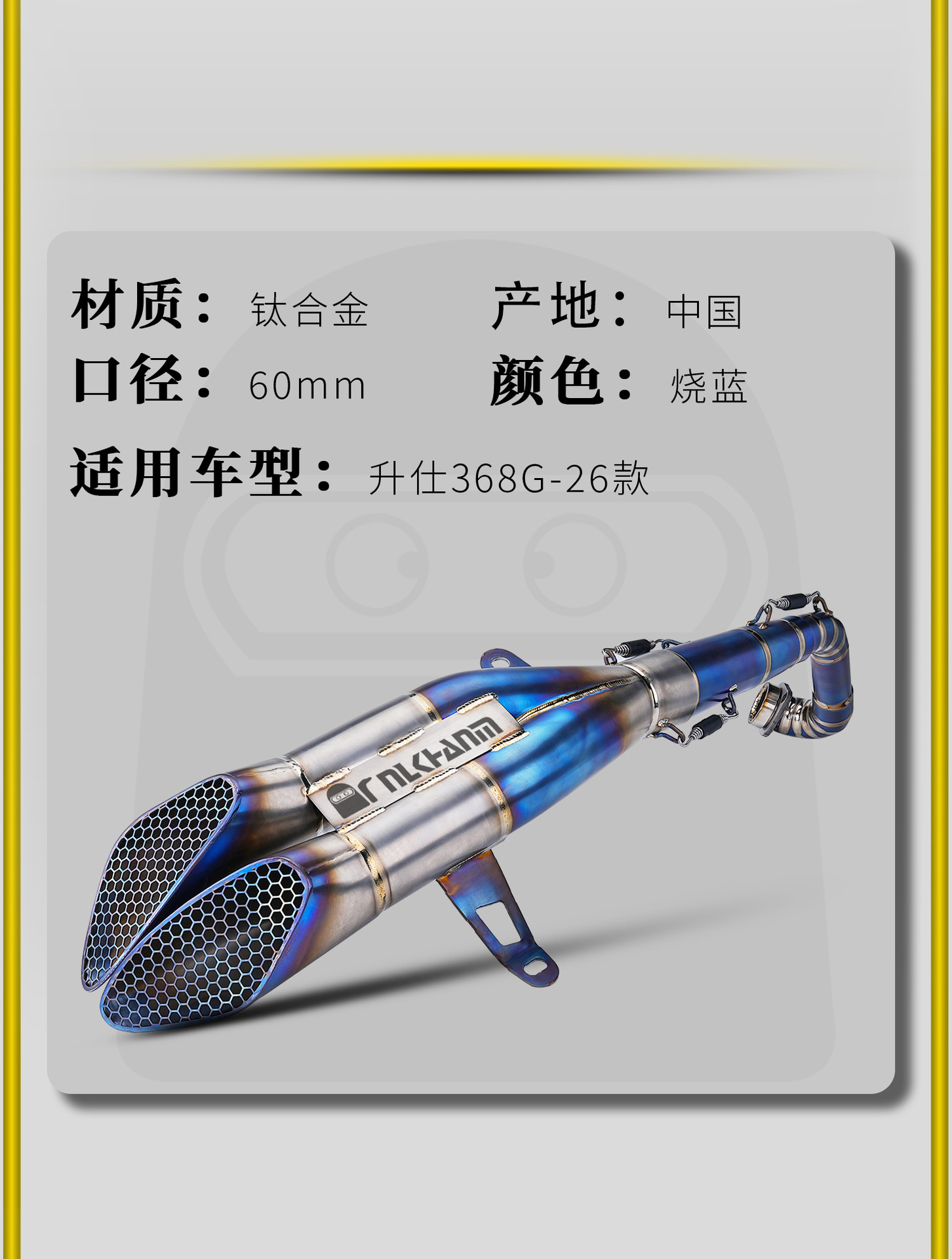 368g Shengshi 2026 Model Motorcycle Modified Exhaust Pipe Dy Twin Star Dedicated Titanium Alloy Full-Length Seamless Direct Installation
