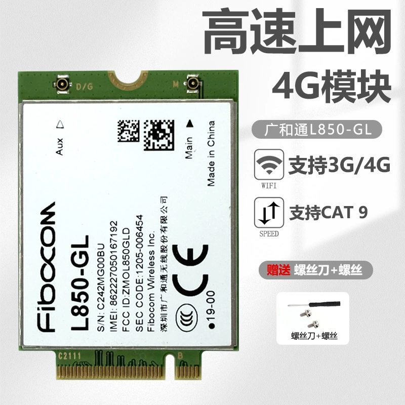 Модули Fibocom FM350-GL L860-GL L850-GL EM7455 EM7340, гигабитный 4G/5G модуль встроенный
