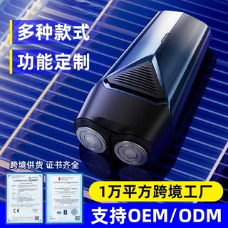 电动剃须刀迷你刮胡子双头胡须刀家用便携式男士刮胡刀水洗充电式