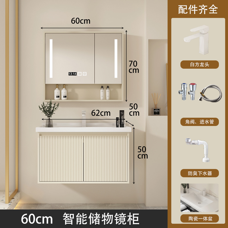60 스마트 수납 거울장 + 세라믹 일체형 세면대