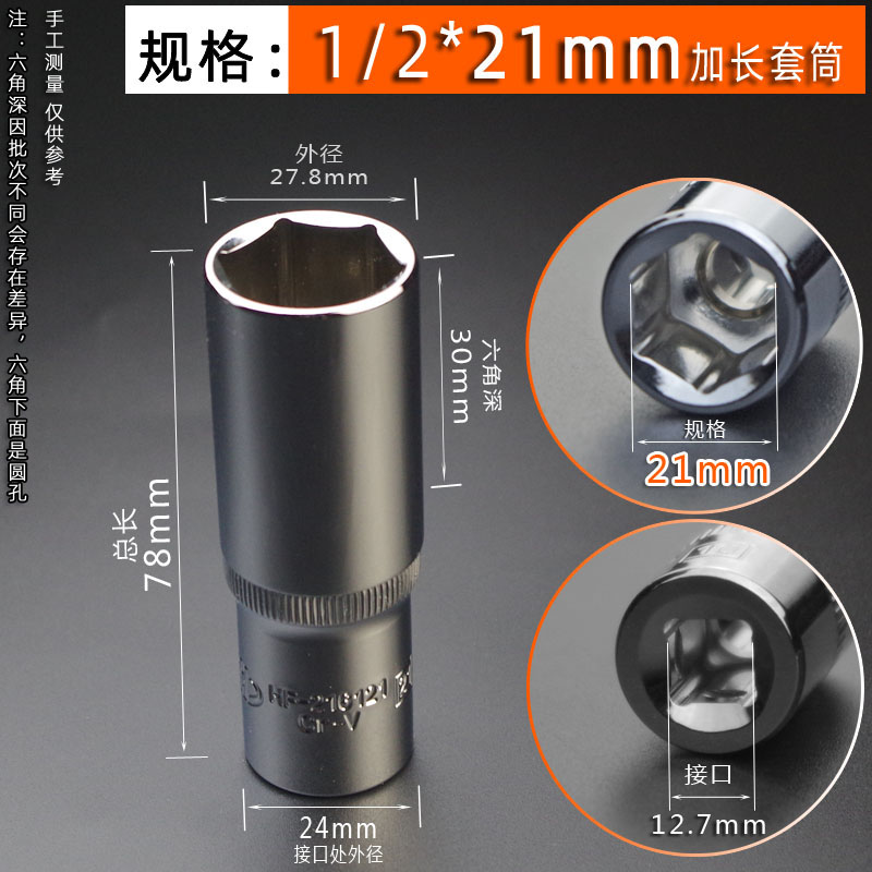 Huafeng flecha gigante 1 / 2 manga alargada 14 17 19 21mm llave de manga eléctrica hexagonal CRV6 manga de ángulo
