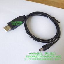 CH340G USB转串口线 USB转TTL 下载线 升级刷机线 接mini5p小插头