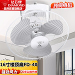 钻石牌楼顶扇16寸商用摇头风扇学校宿舍大功率专用吸顶扇电风扇