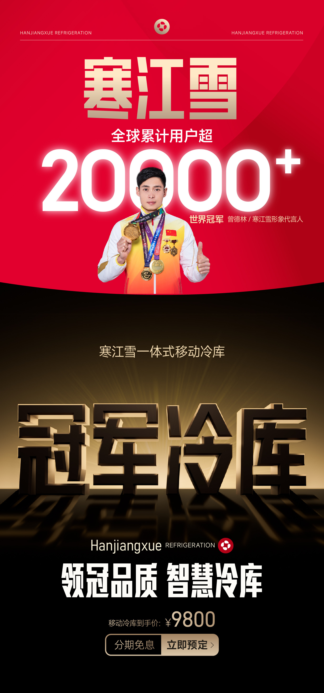 Мобильная холодильная камера Hanjiangxue 220V