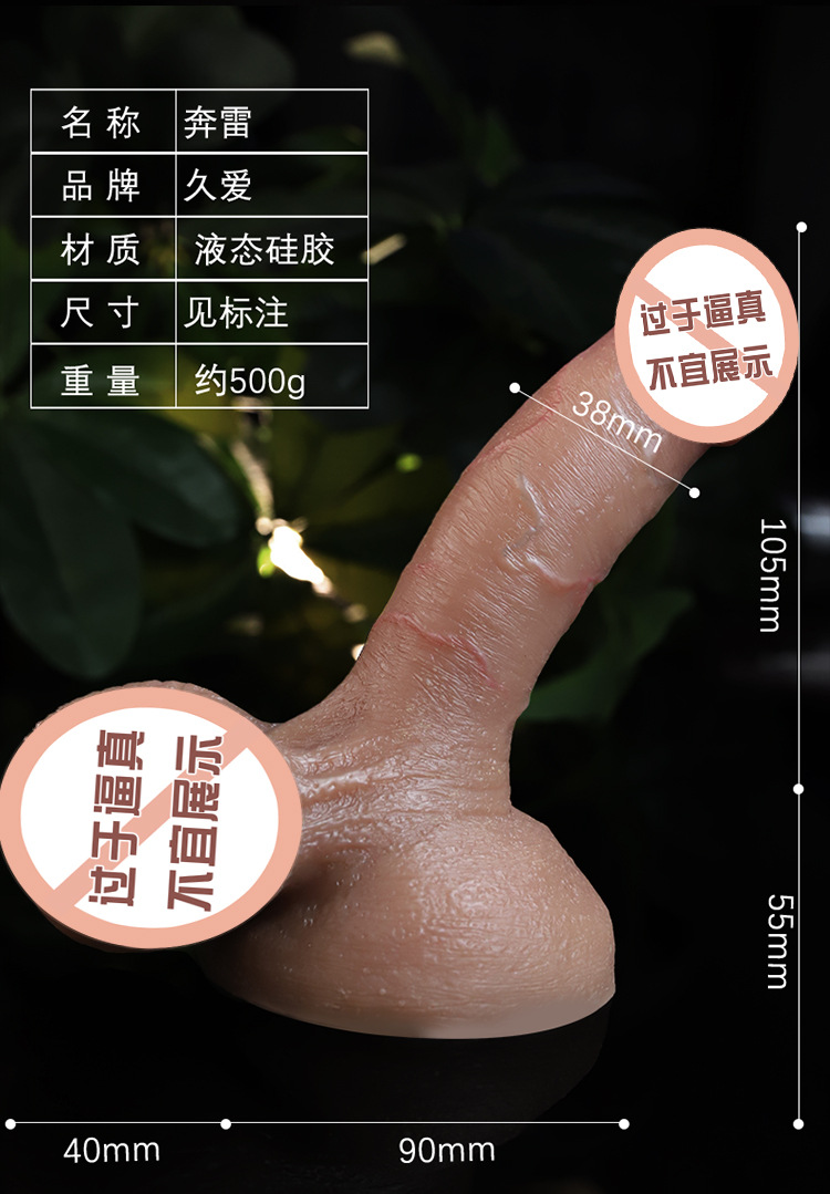 Jiuai Realistic Liquid Silicone Dildo with Stretchable Wearable Harness for Adult Use — detail image 24