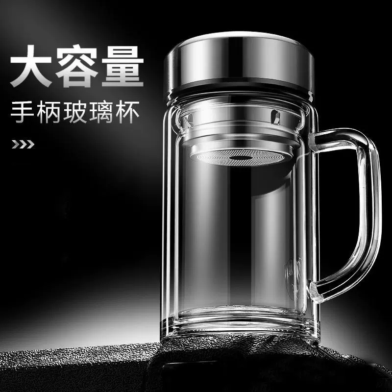 双层玻璃杯带把手耐高温高硼硅玻璃泡茶杯办公室商务茶水分离杯子