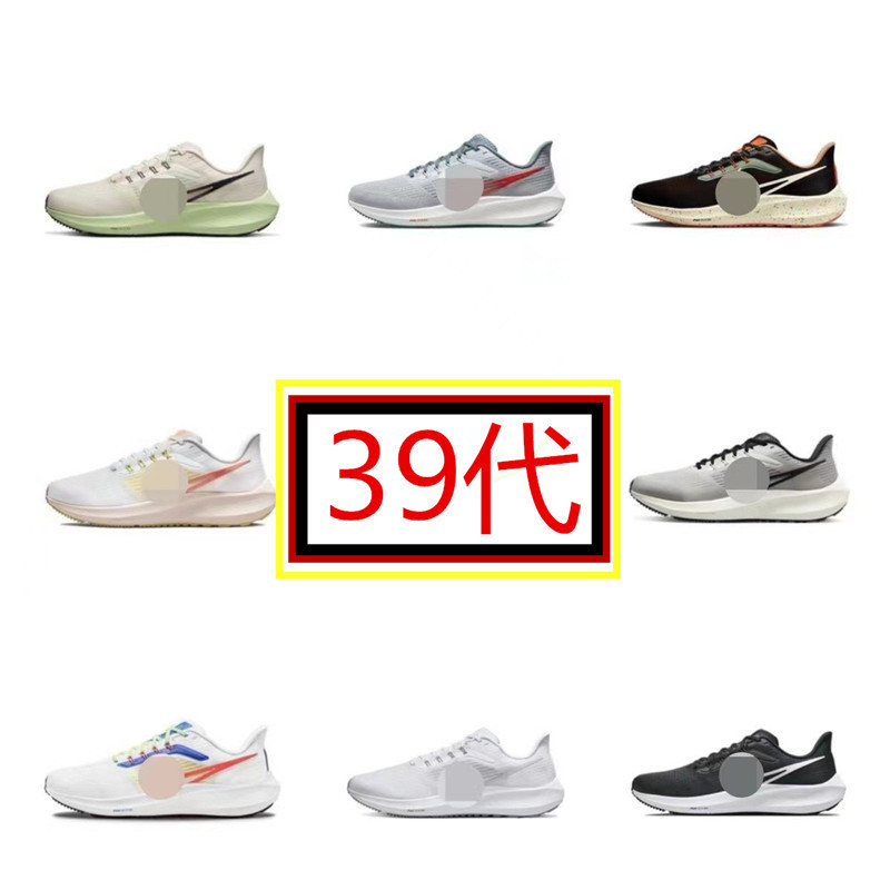 Harada Shoes High Version Pegasus 39Th Generation Men's and Women's Shoes Moon Landing Cushioning Air Cushion Running Zoom Moon Landing Shock-Absorbing Air Cushion Harada Shoes High Version Pegasus 39Th Generation Men's and Women's Shoes Moon Landing Cushioning Air Cushion Running Zoom Moon Landing Shock-Absorbing Air Cushion