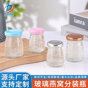 75ml Glass Bird's Nest Bottle, Fresh Stewed Milk Jelly Bottle, Fish Maw Fish Maw Repackaged Empty Bottle, Sealed Yogurt Bottle, Small Honey Bottle