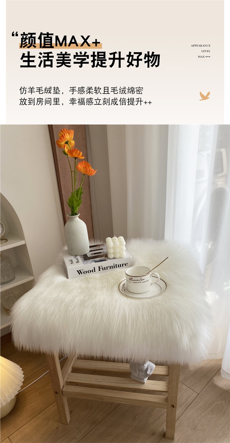 Plush Bedside Table Plush Cushion Imitation Wool Chair Cushion Desktop Cushion Dressing Table Cushion Coffee Table Tablecloth Display Cushion