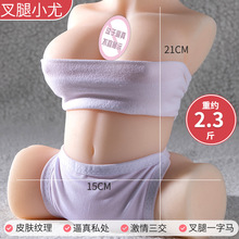 Maig半身实体倒模硅胶娃娃成人男用非充气娃娃自慰器情趣性爱用品