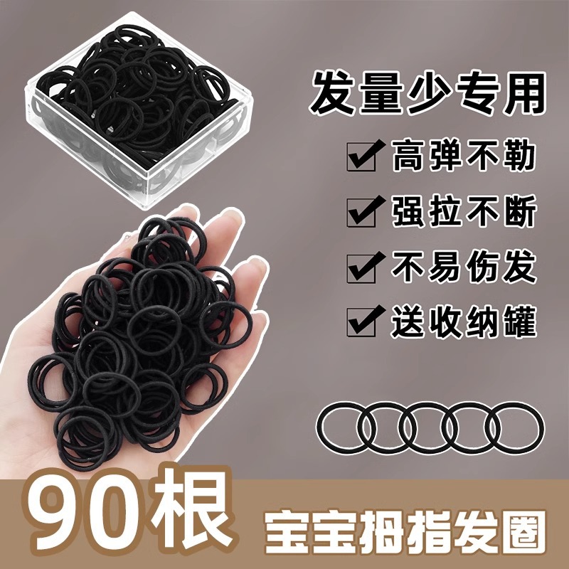 Banda de pelo de pulgar Tamaño pequeño volumen de pelo de niña menos cuerda de pelo niña bebé no hace daño pelo Pelo cuerda pelo lazo banda de goma