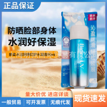 碧柔Biore水活防晒优护水凝露防水身体隔离防晒90ml