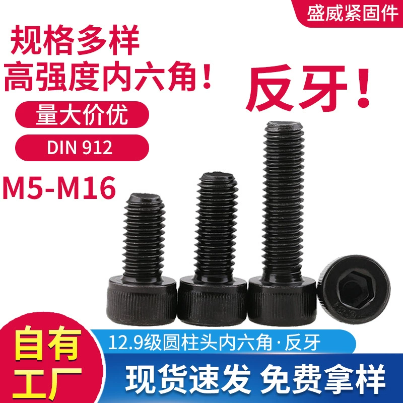 Din912 полный зуб 12,9 класса высокопрочной цилиндр с шестиугольным винтом с внутренней головкой чашки с шестиугольным болтом M3-M16