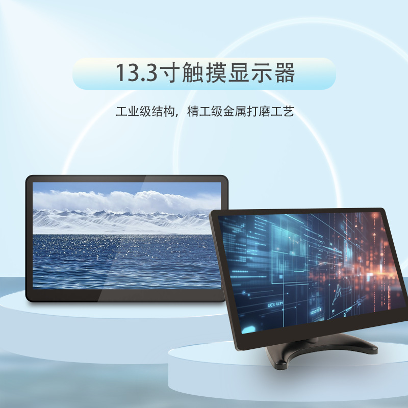 13.3/15.6寸全贴合镜面HDMI1920x1080适用于触控一体机工控嵌入式