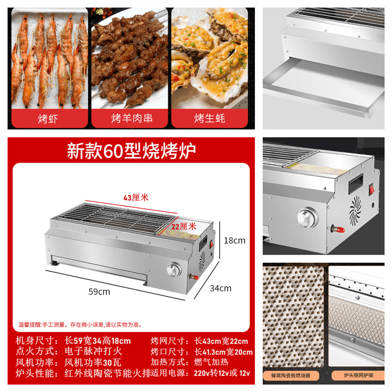 horno de parrilla de gas comercial sin humo estofado olla de grasa leche asada pera asada glúten oyster asado kebab horno de gas al aire libre