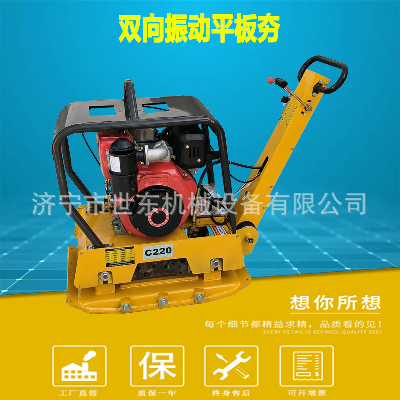 C220型柴油平板夯 双向振动夯实机工作视频 220kg震动夯土机价格