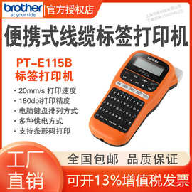 兄弟标签机PT-E115B便携式手持电力线缆网线不干胶小型标签打印机