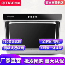 Qitian ʽ͟C  CXW-268-C710A QT1