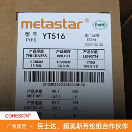 绝缘纸;PVC;PVC塑料片