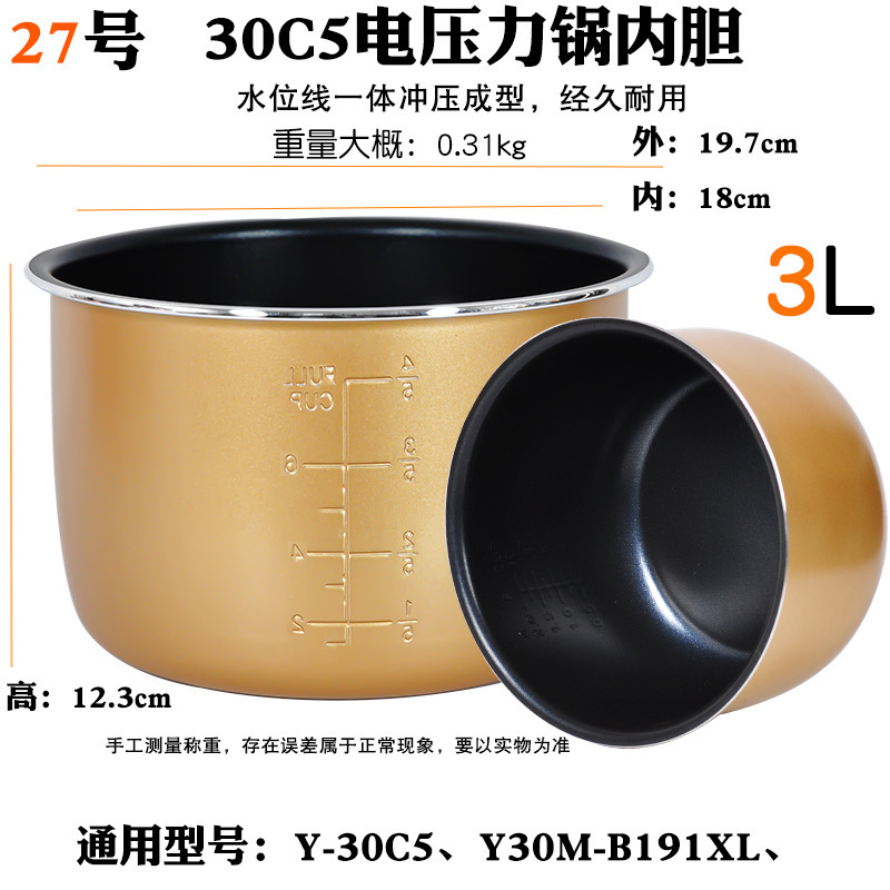 炊飯器内釜、オリジナル釜、鉄釜、1.2L2L3L4L5L6リットル圧力鍋、ノンスティックポットコアアクセサリーに適しています。|undefined