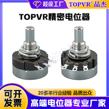 TOPVR精密旋转式调节电位器RV24YN20S工业级长寿命多圈微调电位器