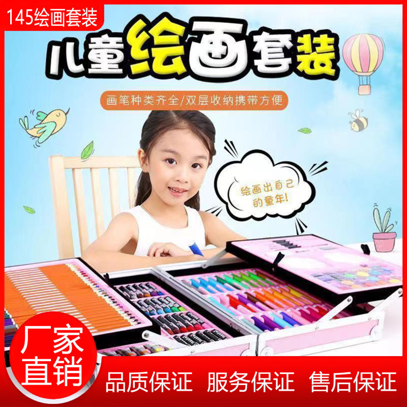 145 二層アルミボックス水彩ペン子供セット描画ツール絵画ギフトボックスアートペイントフルセット高級|undefined
