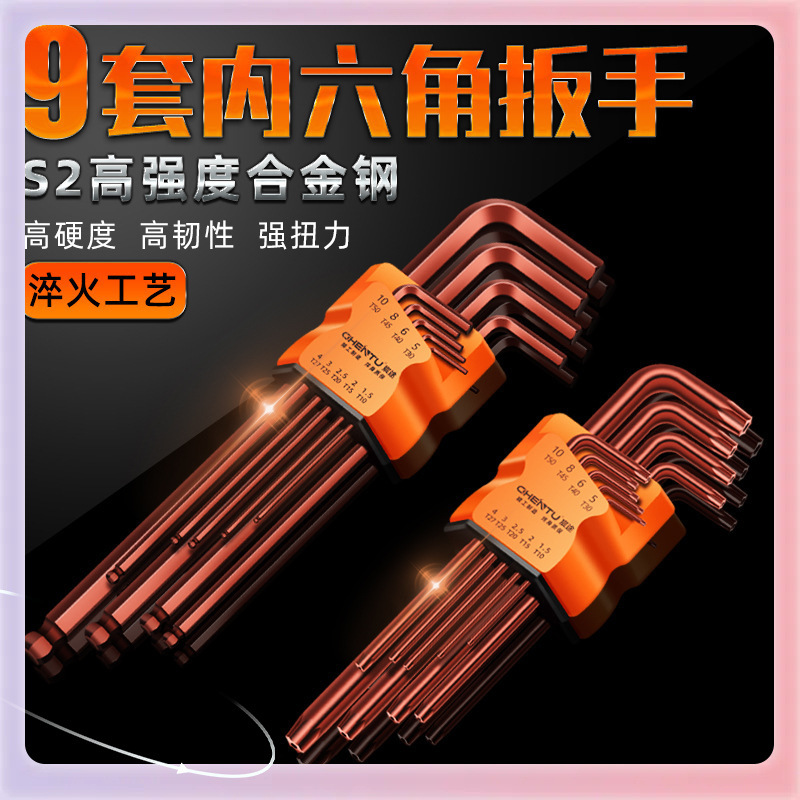๑内六角S2球头套装内六角扳手中长加长内六角高硬度内六角扳手套