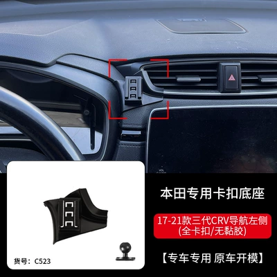 Car Phone Holder Base, Car phone holder - 17-22-crvhaoying-left-side-of-navigation