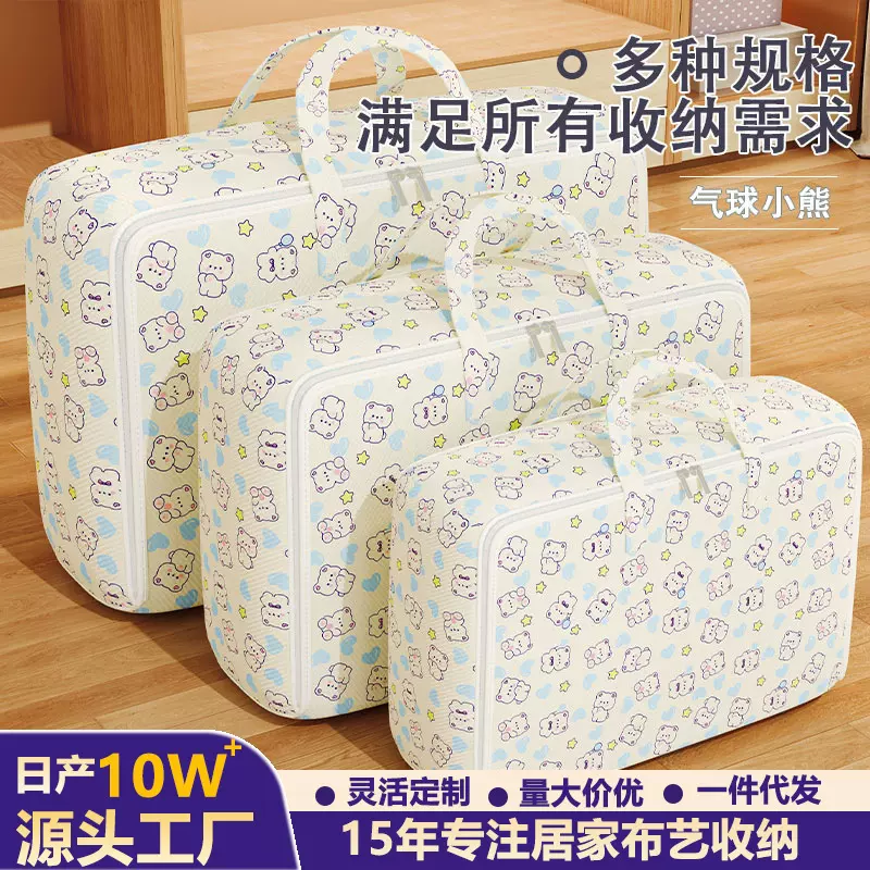 原创新款卡通小熊收纳袋无纺布旅行搬家打包袋衣服被子整理收纳包