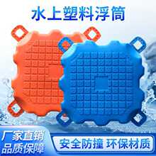塑料浮筒水上平台钓鱼浮台码头浮桥摩托艇游艇泊位景区钓台浮桶箱