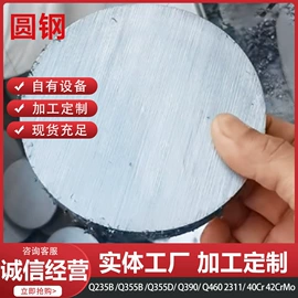 普中板;船板;工业圆钢