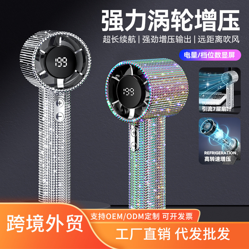 Cross-Border New Model S5 Diamond-Style Handheld Mini Fan with 199-Speed Digital Display, High-Speed Fan for Outdoor Use, Portable and Dazzling