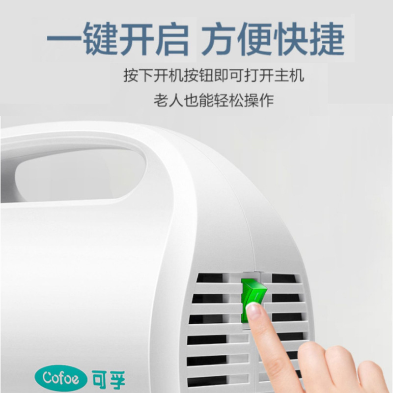 Kefu Atomizer, Children's Household Use, Infant-Specific Handheld Medical Atomizer, Compressed Atomizer Mask