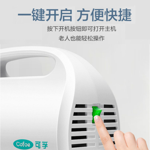 Kefu Atomizer, Children's Household Use, Infant-Specific Handheld Medical Atomizer, Compressed Atomizer Mask